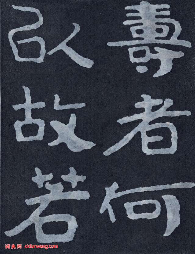 北齐《泰山佛说金刚经》