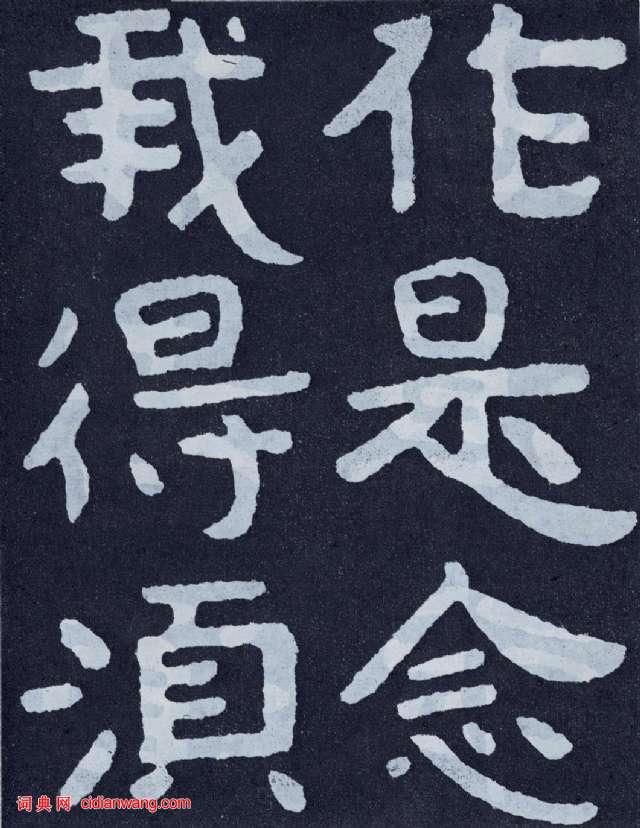 北齐《泰山佛说金刚经》