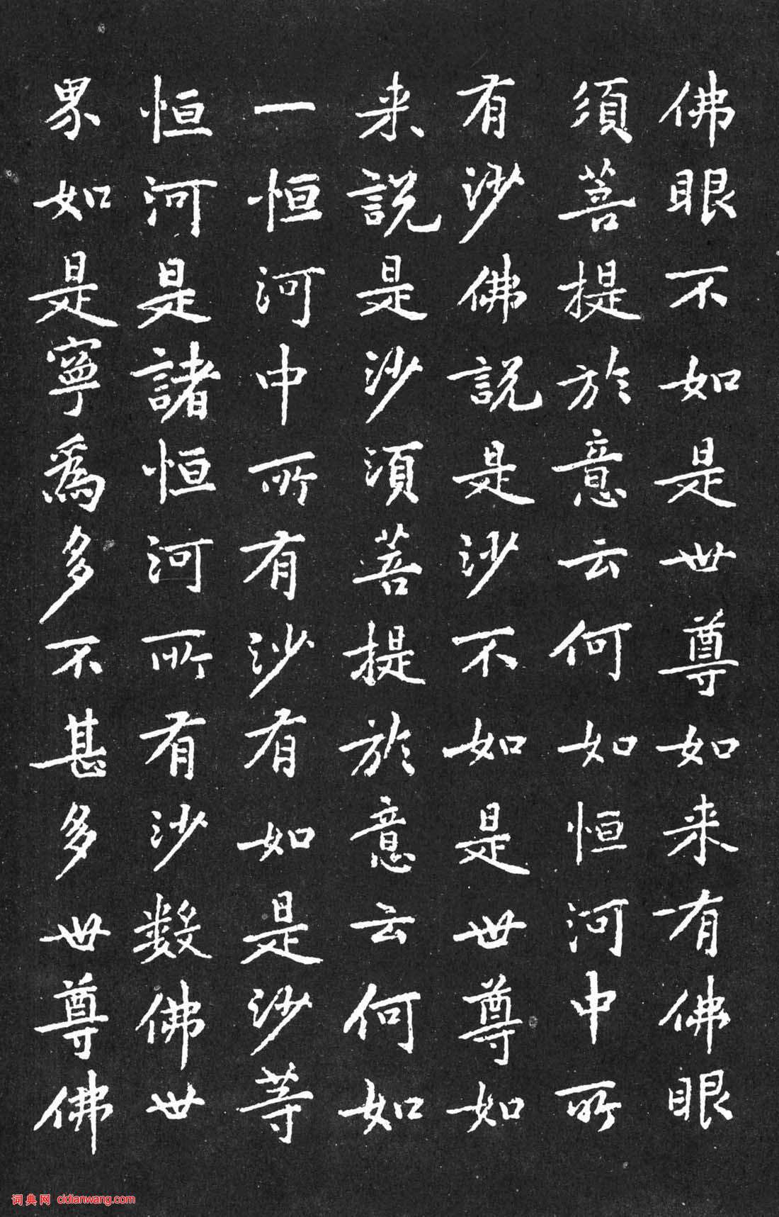 黄庭坚小楷《金刚般若波罗蜜经》