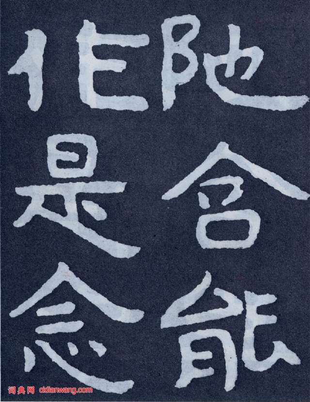 北齐《泰山佛说金刚经》