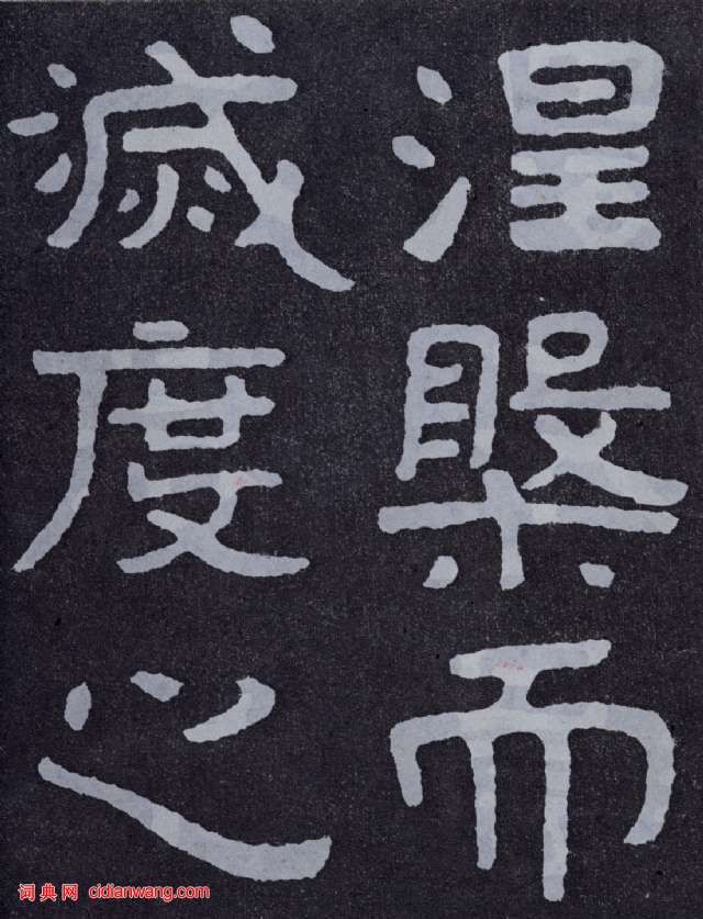 北齐《泰山佛说金刚经》