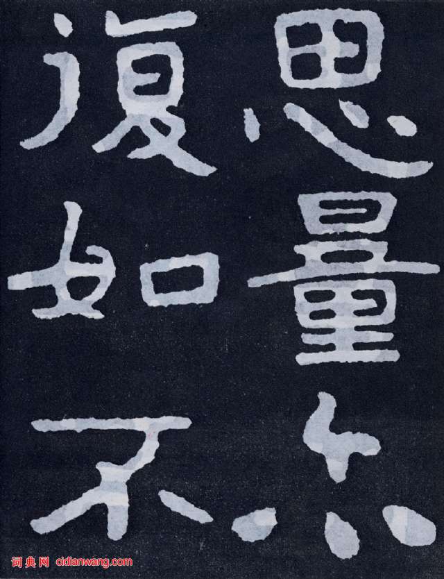 北齐《泰山佛说金刚经》