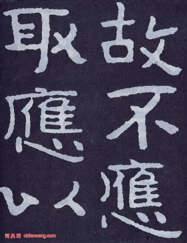 北齐《泰山佛说金刚经》