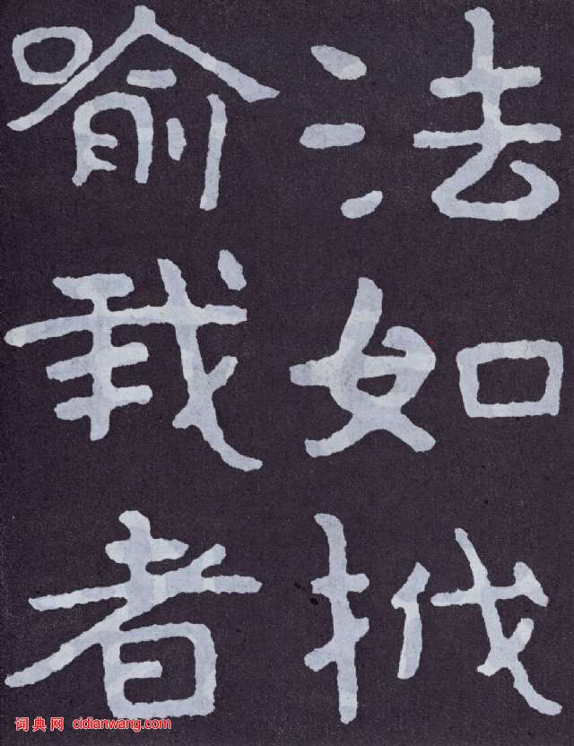 北齐《泰山佛说金刚经》