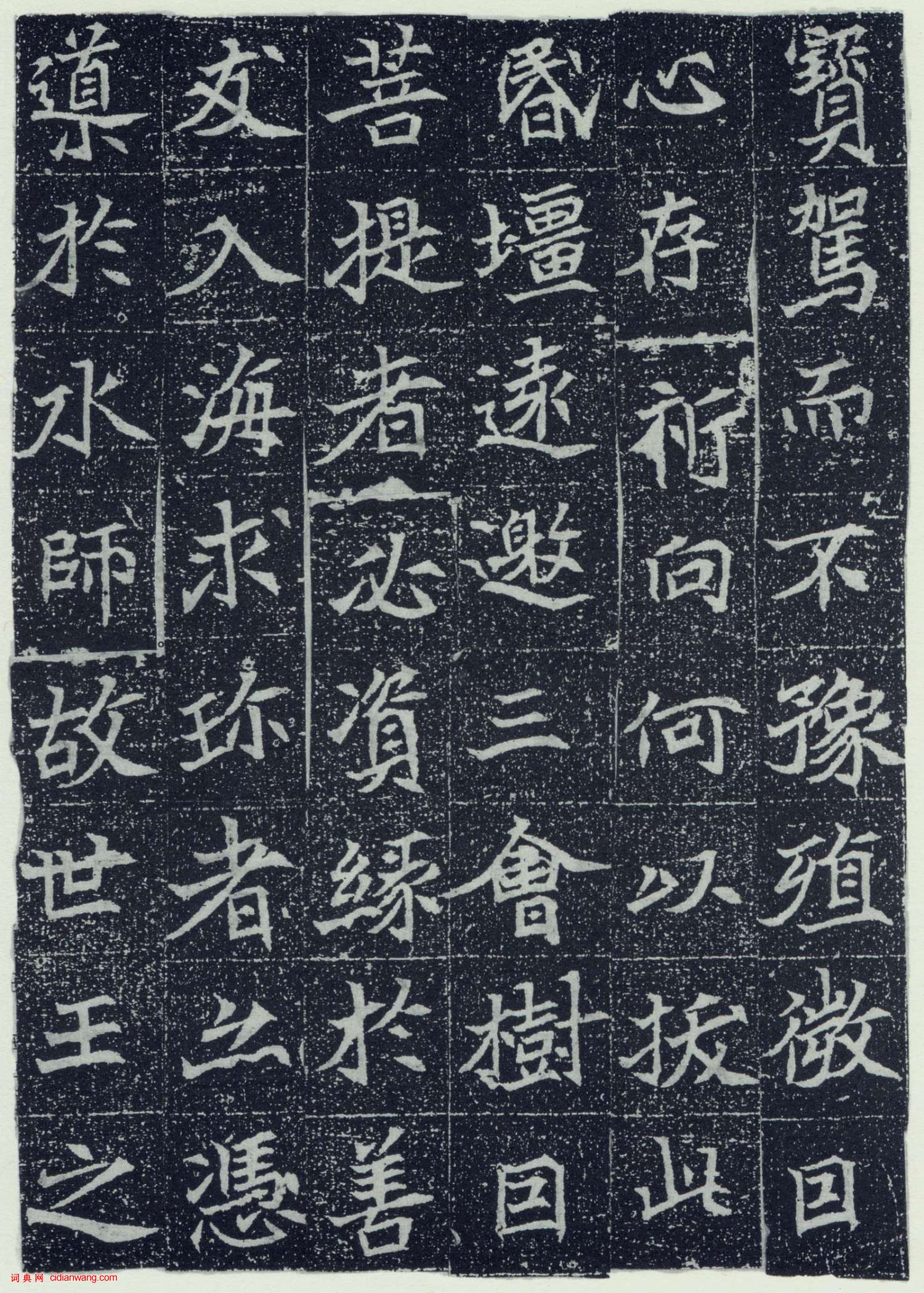 魏碑《刘根等造像》