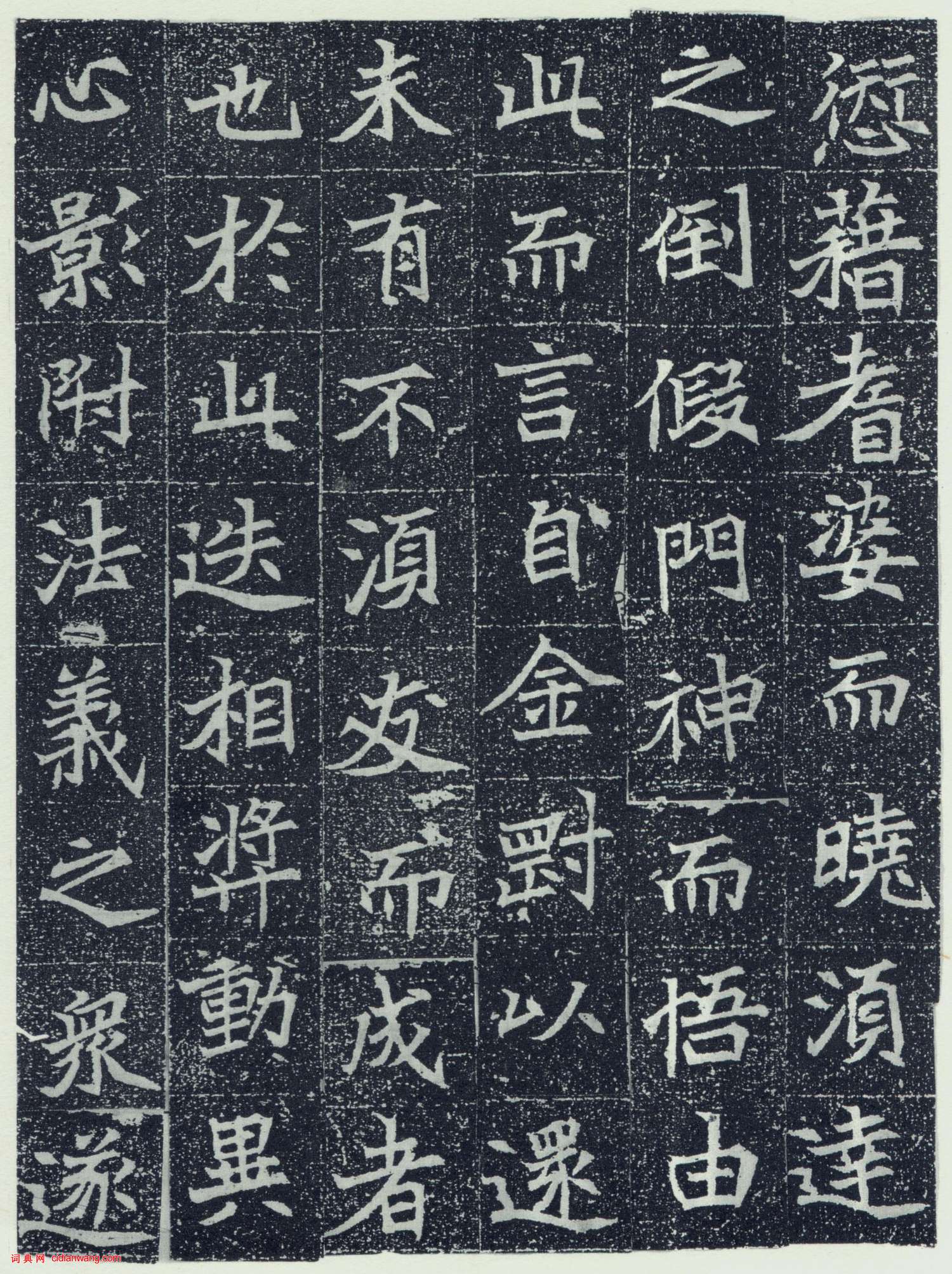 魏碑《刘根等造像》