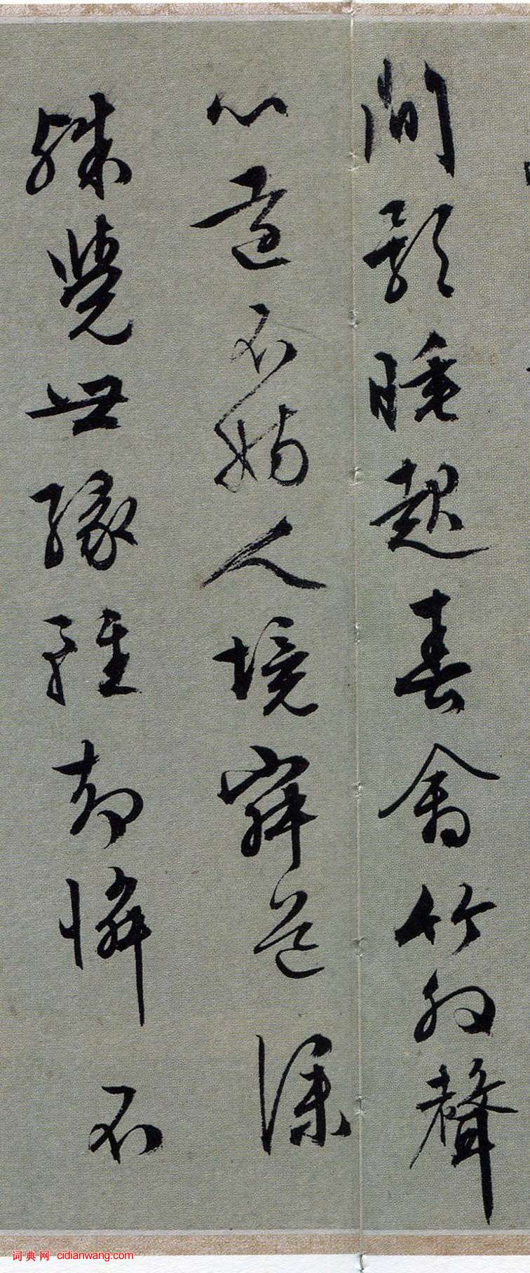 文徵明《行书致琴山先生札》