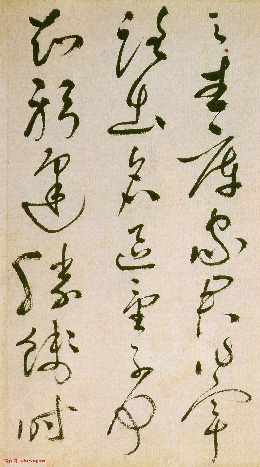 祝允明草書《滕王閣序并詩》