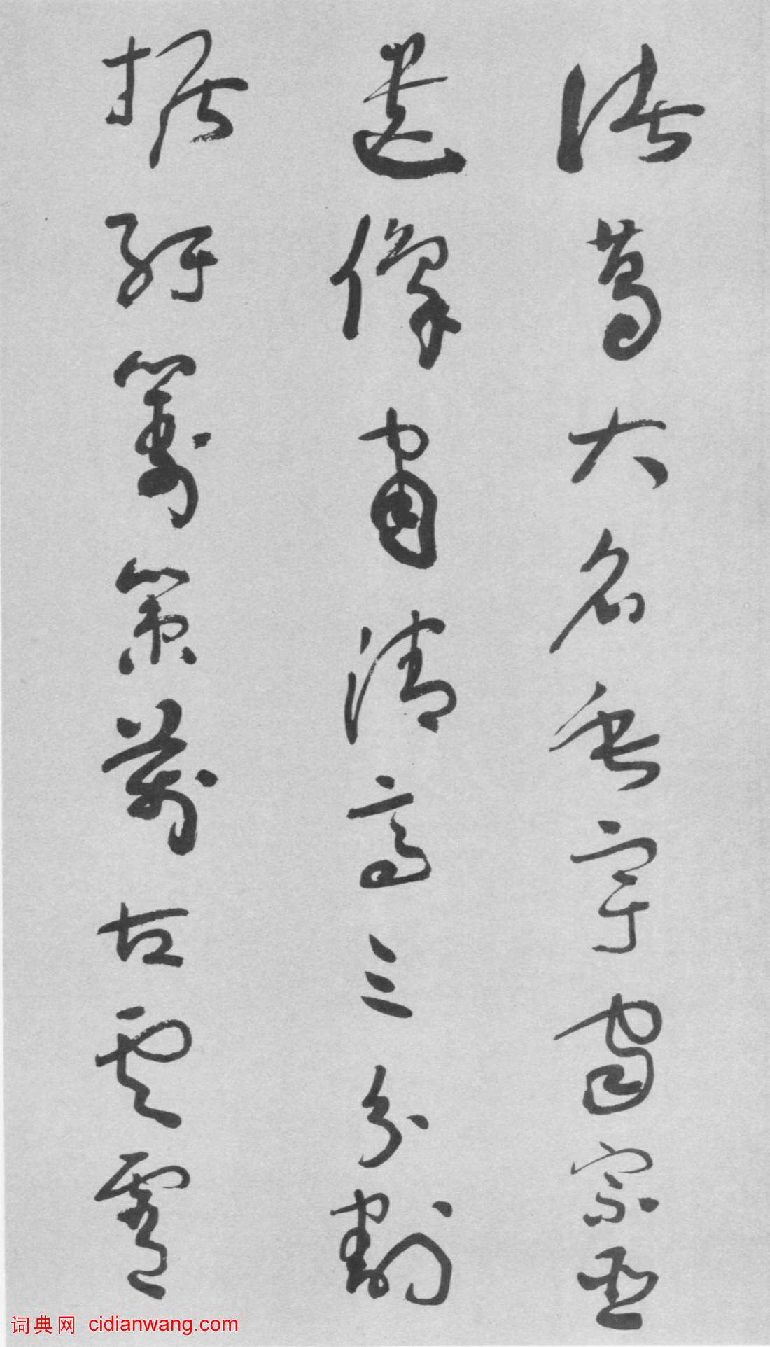 首頁 書法字典 歷代書法 近現代 >> 于右任《草書杜甫詠懷古蹟五首卷