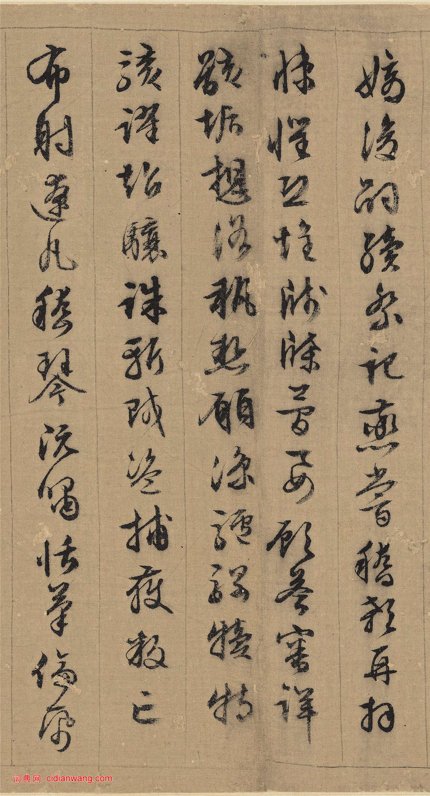 文徵明行書《千字文》