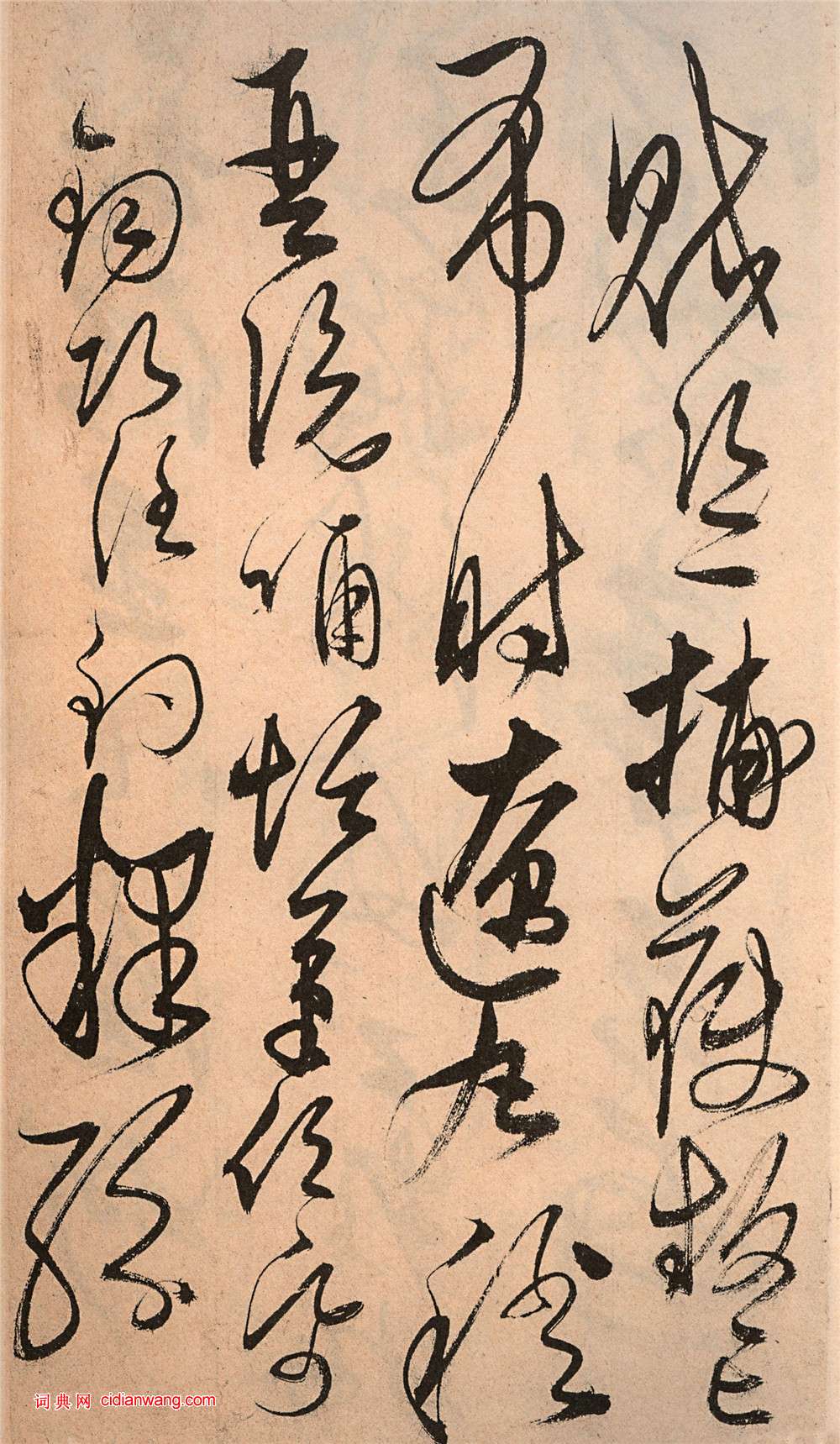 解縉《草書千字文卷》_解縉書法欣賞_詞典網