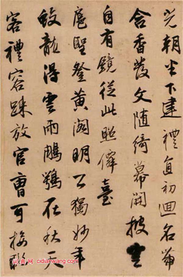 王铎行书《唐人诗册页》