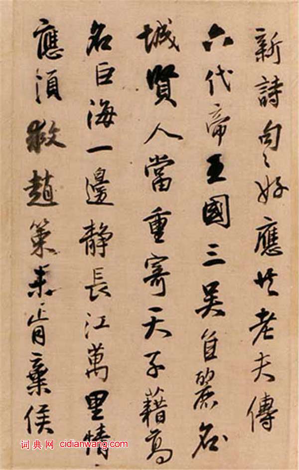 王铎行书《唐人诗册页》