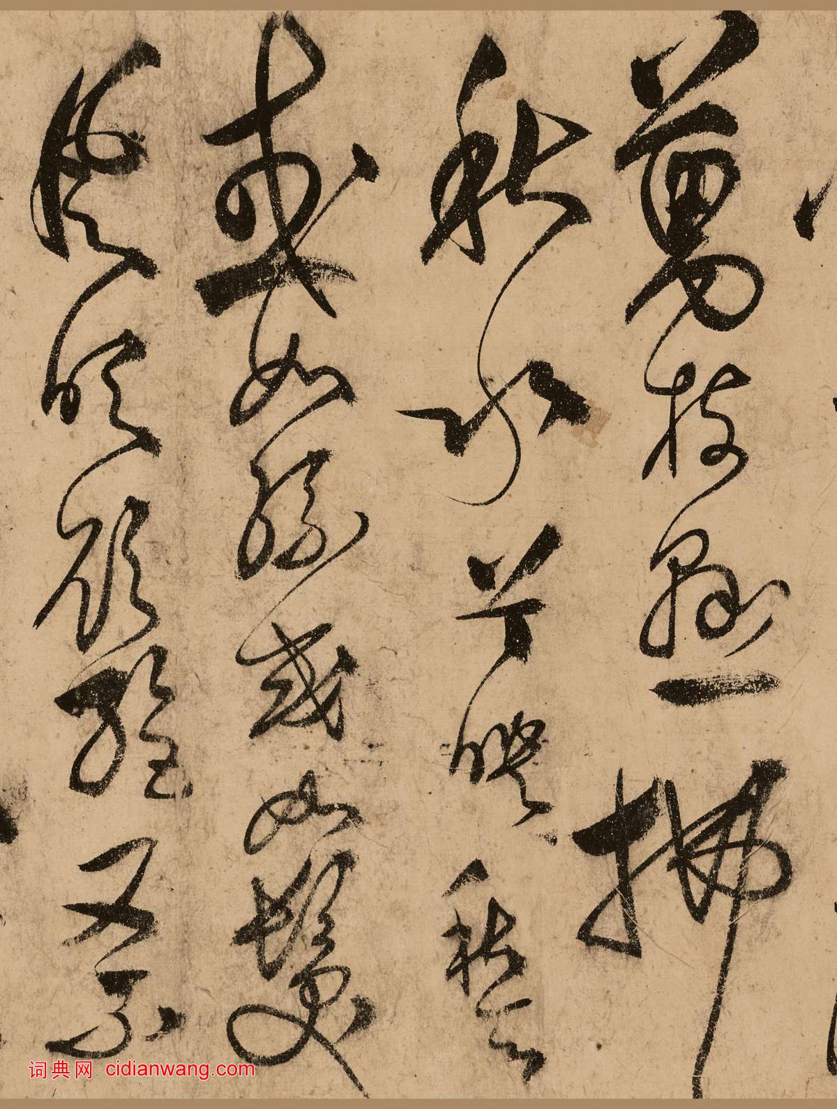 张弼草书《任华〈怀素上人草书歌〉》_张弼书法欣赏_词典网