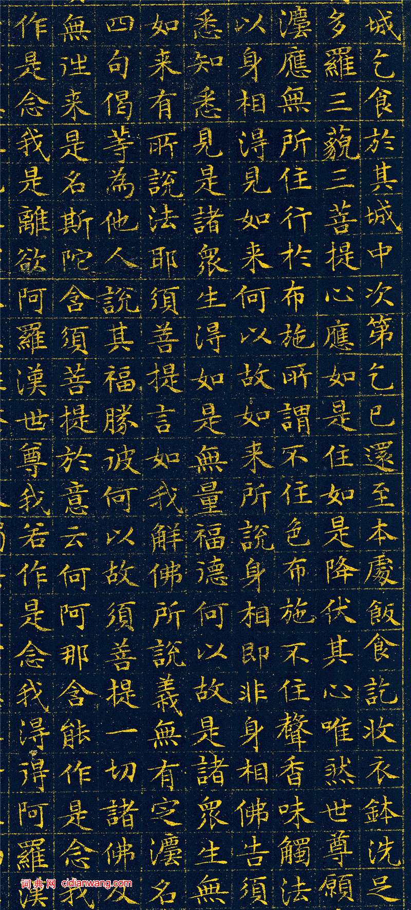 文徵明小楷泥金《金剛般若波羅蜜經(jīng)》