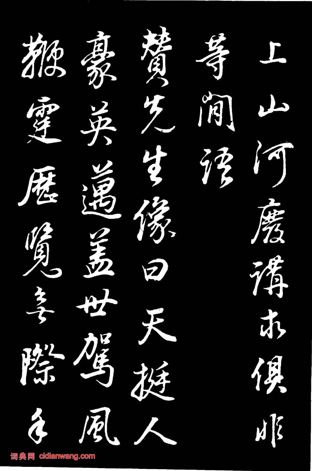 董其昌行书 邵康节先生自署无名公传 邵康节帖 14 董其昌书法欣赏 词典网 董其昌行书 邵康节先生自署无名公传 邵康节帖 14 董其昌书法欣赏 词典网