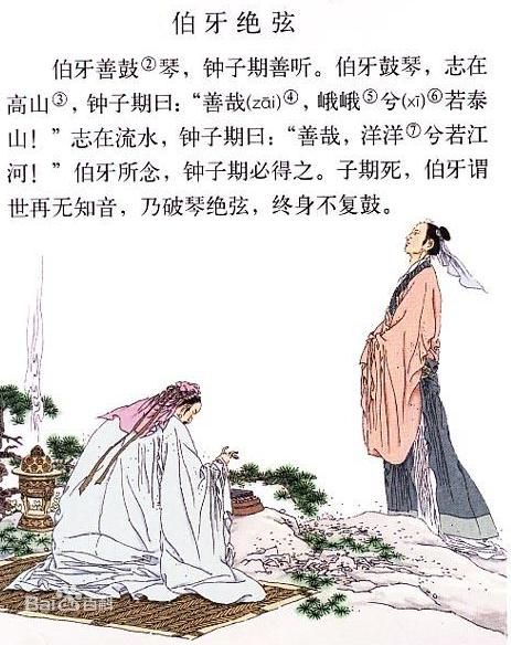 《伯牙絕弦》原文及譯文翻譯