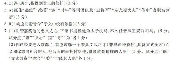 “柳世隆，字彥緒，河?xùn)|解人也”閱讀答案及原文翻譯