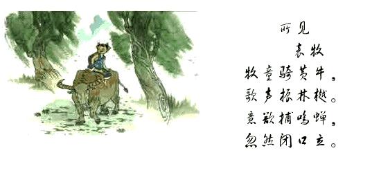 所見-袁枚古詩原文翻譯及賞析