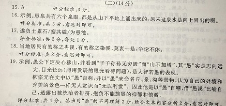 中考文言文《愚溪诗序》阅读答案及翻译