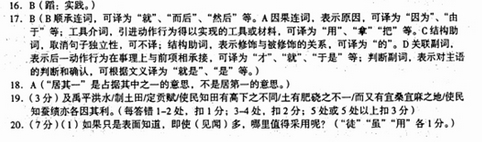 陳敷《農(nóng)書自序》閱讀答案及原文翻譯