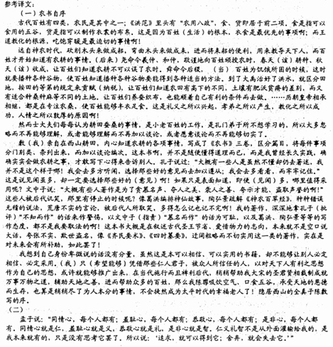 陳敷《農(nóng)書自序》閱讀答案及原文翻譯