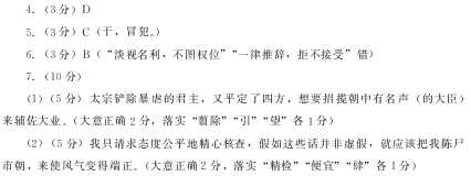 “王景文,琅邪临沂人也”阅读答案解析及句子翻译