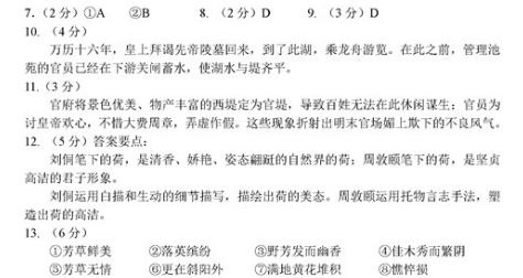 刘侗《西堤》阅读答案解析及翻译