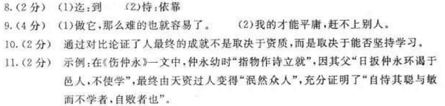 “天下事有難易乎？為之，則難者亦易矣”閱讀答案解析及翻譯