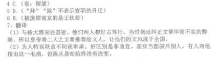 “陳從易，字簡(jiǎn)夫，泉州晉江人”閱讀答案及原文翻譯