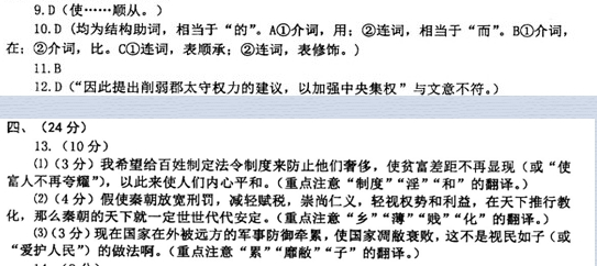嚴(yán)安《上書言世務(wù)》閱讀答案