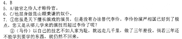 侯方域《马伶传》阅读答案解析及原文翻译赏析