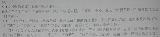“史天澤，字潤浦，秉直季子也”閱讀答案解析及翻譯