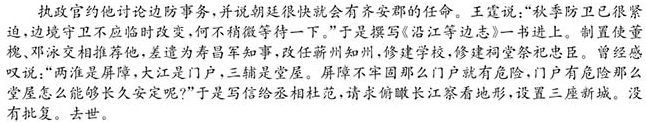 “王霆，字定叟，東陽人”閱讀答案解析及翻譯