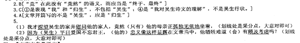 顧炎武《吳同初行狀》閱讀答案及原文翻譯
