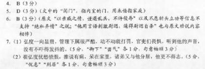 “崔弘度，字摩訶衍，博陵安平人也”閱讀答案解析及翻譯