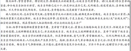 “赵贞吉，字孟静，内江人”阅读答案解析及翻译