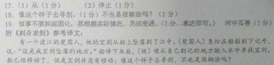 《刻舟求劍》閱讀答案及譯文--2016年中考文言文真題