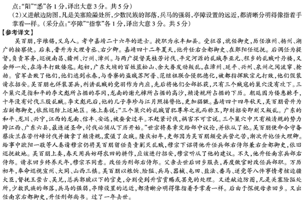 “吴百朋，字维锡，义乌人”阅读答案解析及翻译