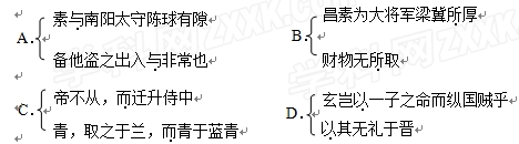 《梁書》“橋玄字公祖，梁國睢陽人也”閱讀答案解析及翻譯