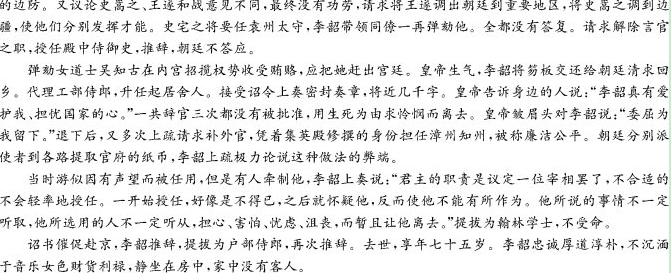 “李韶，字元善”閱讀答案解析及翻譯
