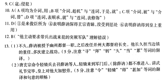 “薛訥，左武衛(wèi)大將軍仁貴子也”閱讀答案及翻譯