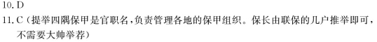 “陳韡，字子華，福州候官人”閱讀答案解析及翻譯