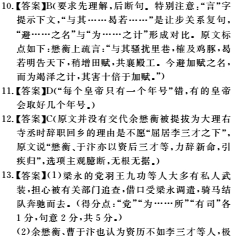 《明史•余懋衡传》阅读答案及翻译