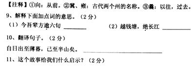 《二翁登泰山》阅读答案及翻译