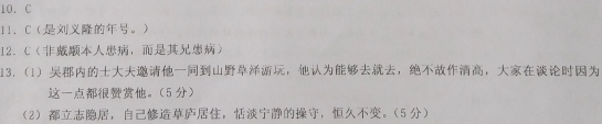 “戴颙，字仲若，譙郡铚人也”閱讀答案及翻譯