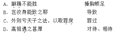 “鄭善果，鄭州滎澤人也”閱讀答案解析及翻譯