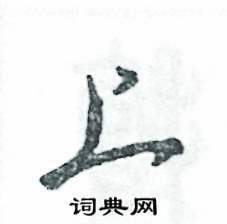 张恒成写的硬笔草书上