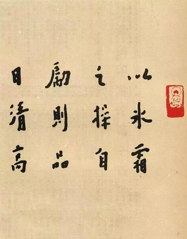 弘一法师书法字典图片