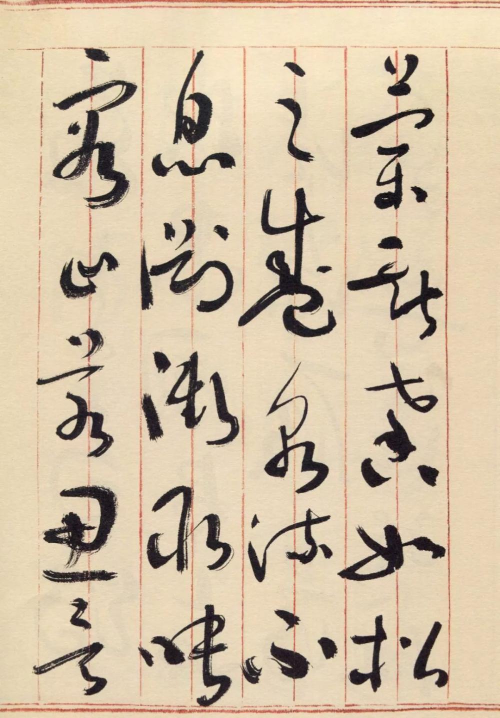 于右任標準草書千字文5